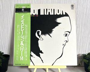 オリジナル盤！ インスピレーション & パワー14 フリージャズ 大祭1 和ジャズ 山下洋輔 富樫雅彦 佐藤允彦 沖至 ニューハード lp レコード