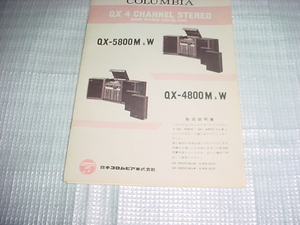 ko rom Via QX-5800M&W. owner manual 