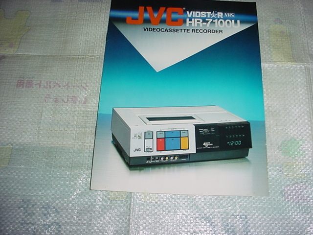 2025年最新】Yahoo!オークション -jvc hrの中古品・新品・未使用 2025年最新】Yahoo!オークション -jvc hrの中古品・新品・未使用