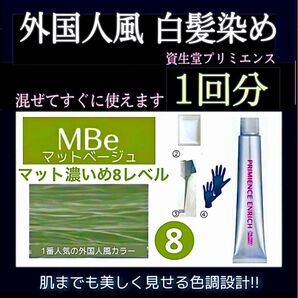 プリミエンス ヘアカラー 【資生堂 白髪染め イルミナカラー アディクシー オルディーブ ムラシャン オキシ同梱割有】