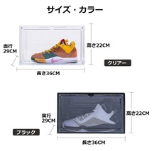 シューズボックス ブラック 20個セット スニーカー 収納 ケース 透明 BOX 靴箱 下駄箱 組み立て式 クリアシューズケース_画像8