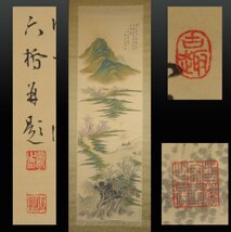 【真作】 蔵壷◆『杉渓六橋 青緑山水図』 1幅 古筆 古文書 日本画 文人画 南画 中国絵画 能書家 貴族院議員 貫名菘翁に私淑 茶掛軸 京都_画像1