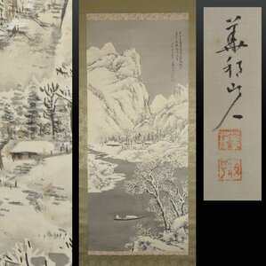 【真作】 蔵壷◆『木村華邦 山花積雪図』 1幅 共箱 古筆 古文書 古書 水墨画 日本画 山水図 関田華亭・松林桂月に学ぶ 茶掛軸 茨城県出身