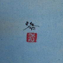 整理品 【真作】 蔵壷◆『渡辺浩 鯛図』 1幅 共箱 太巻 古筆 古文書 古書 日本画 長谷川朝風・羽石光志に学ぶ 岐阜県 飛騨高山_画像3