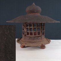 整理品 蔵壷◆『辻与次郎 天正元年 鉄 灯籠』 1点 高さ43cm 鋳物師 桃山時代の釜師 天下一與次郎 東洋美術 近江国出身_画像1