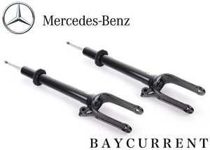 【正規純正OEM】 Mercedes-Benz フロント ショック ストラット 2本 セット Mクラス W164 ML350 ML550 ML63 AMG 1643200130 F ダンパー 左右