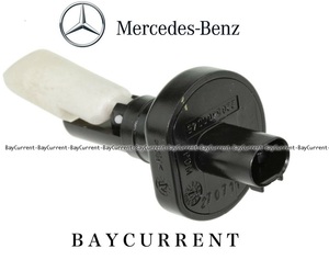 【正規純正OEM】 Mercedes-Benz ウォッシャー液 レベルセンサー W463 G320 G500 G55 W639 V350 R171 SLK280 SLK350 SLK200 2205400045