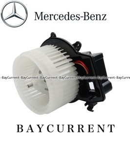 【正規純正OEM】 Mercedes-Benz ブロアモーター W203 C180 C200 C230 C240 C270 C280 C320 C350 C32 C55 ブロワモーター 2038202614