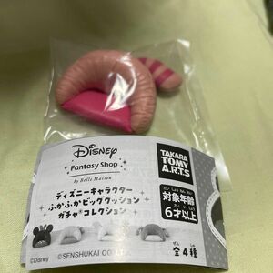 ディズニーキャラクター　ふかふかビッグクッション　ガチャコレクション　チェシャ猫