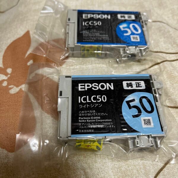 EPSON インクカートリッジ シアン＆ライトシアン 50インク