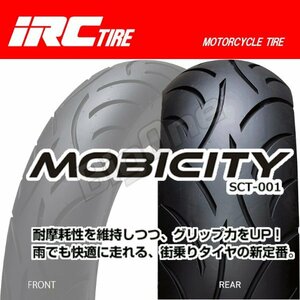IRC Mobicity SCT-001 前後兼用 グランドマジェスティ-400 250 バーグマン400 150/70-13 64S TL 150-70-13 モビシティー リア リヤ タイヤ