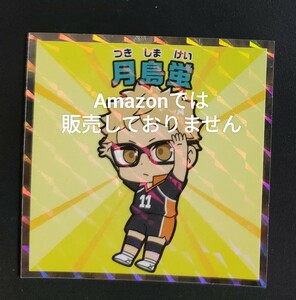 ハイキュー!! ファミリーマート 限定 ハイキュー!!マンチョコ ビックリマンチョコ シール NO.3 月島蛍