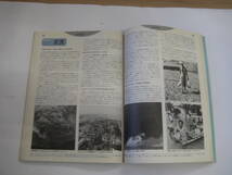 環境新時代の宇宙・地球アトラス　最新の観測でーた、理論で読みとる宇宙200億年、地球46億年の実像　　イミダス1992 別冊付録　集英社_画像9