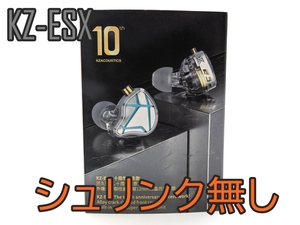 1円スタート【ジャンク扱品】KZ‐ESX マイク有モデル【イヤホン】10th anniversary【開封済】《管理番号：240229-01》