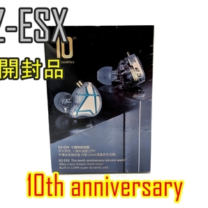 1円スタート【未使用品】KZ‐ESX マイク有モデル【イヤホン】10th anniversary【未開封品】ジャンク品《管理番号：240229-62》の画像1