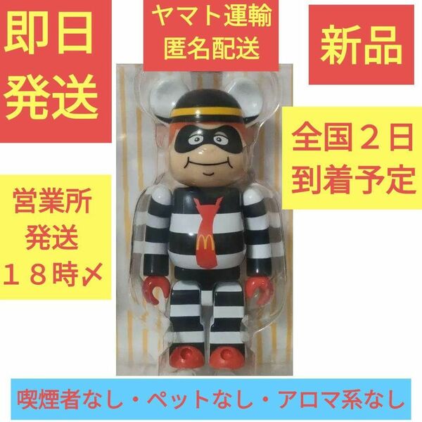 ［新品］ ハンバーグラー のみ （１体） ゴジラvsマクドナルド BE@RBRICK ベアブリック