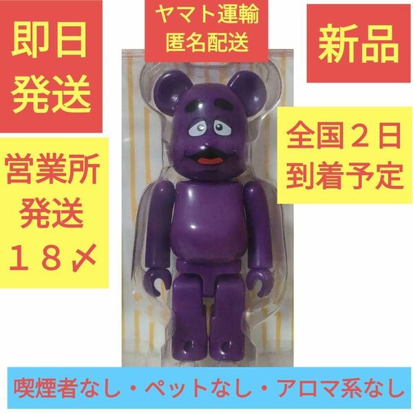 ［新品］ グリマス のみ （１体） ゴジラvsマクドナルド BE@RBRICK ベアブリック