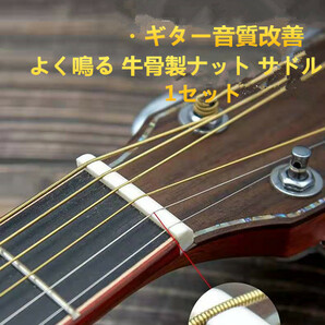送料無料 ゆうパケット ギター用ナット牛骨製 アコースティックギター アコギ用ナット 1本のみの画像4