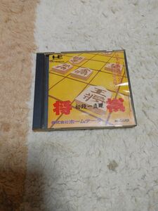 将棋修行初段一直線 PCエンジン HuカードPCエンジンHuカード