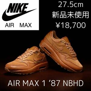 18,700円! 27.5cm 新品 NIKE AIR MAX 1 '87 NBHD W エアマックス1 マックスワン エア マックス ワン AIRMAX 本革 茶色 ウィメンズ 28.0cm