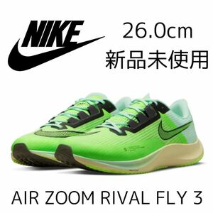 26.0cm 新品 NIKE AIR ZOOM RIVAL FLY 3 エア ズーム ライバル フライ エアズーム ライバルフライ ランニングシューズ レース トレーニング