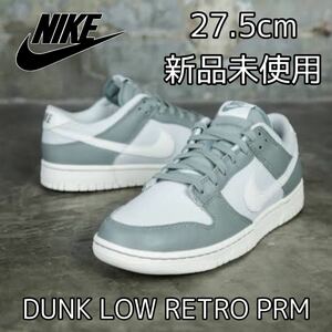 27.5cm 新品 NIKE DUNK LOW RETRO PRM ナイキダンク ロー ダンクロー レトロ プレミアム MICA GREEN マイカグリーン メンズ スニーカー