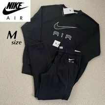 【送料無料】新品★NIKE AIR ナイキ エアー スウェット トレーナー パンツ セットアップ 黒 Mサイズ_画像1