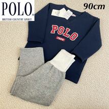 【送料無料】新品★POLO BCS 裏起毛 スウェット パジャマ ベビー 男の子 90cm_画像1