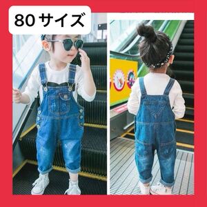 デニム オーバーオール デニムオーバーオール ベビー服 キッズ服 子供服 サロペット ミニオンコーデ マリオコーデ ルイージコーデ