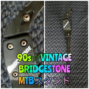 【90s☆ビンテージ】BRIDGESTONE MTBスタンド(26インチ対応) マウンテンバイク