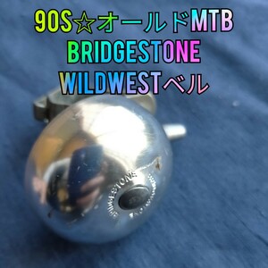 【90s☆ビンテージ】BRIDGESTONE MTBベル WILDWESTの標準装備品 ワイルドウエスト ブリヂストン