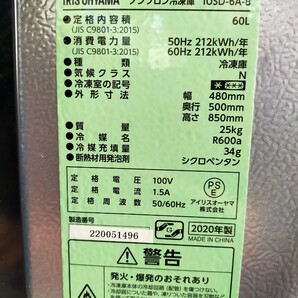 即納 アイリスオーヤマ ノンフロン引出し 冷凍庫 2020年製 60L 送料2500円 東京池袋の画像4