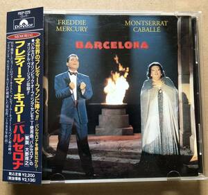 【CD】Freddie Mercury/Barcelona/国内盤・帯付