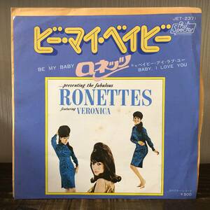 The Ronettes Be My Baby / Baby I Love You ロネッツ ビー・マイ・ベイビー 