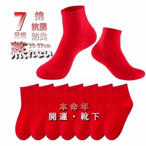книга@ жизнь год счастливый случай носки красный для мужчин и женщин носки короткие носки одноцветный антибактериальный .. нет 