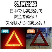 三角表示板　セット　反射　停止　掲示板　警告　安全　発光　故障　事故　予防　標識_画像2