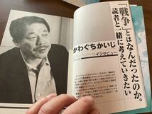 ジパング徹底基礎知識、羅針盤①②3冊セット_画像10