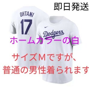 MLB公式品 #4ナイキ製　大谷翔平　ドジャース　Ｔシャツ　ホームカラーの白　Ｍサイズ　普通の男性着られます。