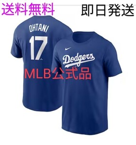 大谷翔平ドジャース　MLB公式品 　ナイキ　ビジターカラーの青　Ｓサイズ　細身の男性着られます。もちろんジュニア、女性も＃1