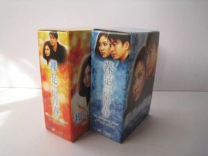 韓流ドラマ「裸足の青春 DVD-BOX Ⅰ+Ⅱ（全８巻）」1～8巻　主演：ペ・ヨンジュン/コ・ソヨン/22N1.18-66