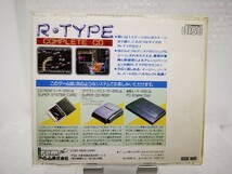 【箱説ハガキ帯付き・良品◆PCE R-TYPE complete アールタイプ コンプリート SUPER CD-ROM2 他にも出品中、※匿名・同梱可 】PCエンジン/U2_画像6