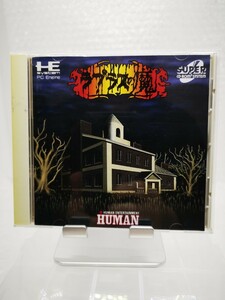 【箱説付き◆PCE ラプラスの魔 SUPER CD-ROM2 他にも出品中、※匿名・同梱可 】PCエンジン/U2