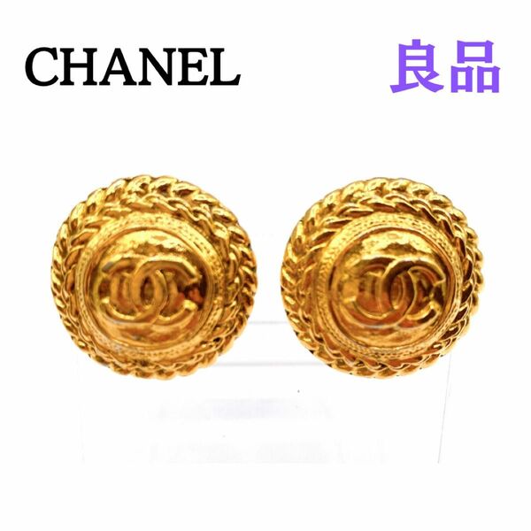 CHANEL/シャネル ココマーク イヤリング ゴールド ヴィンテージ