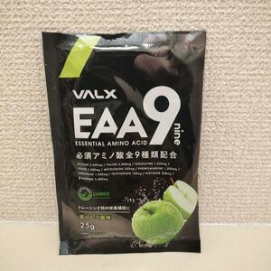 【青りんご】VALX バルクス EAA9 EAA 25g 個包装