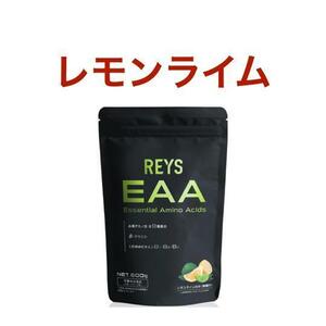 【レモンライム】REYS レイズ EAA 600g