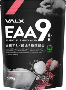 VALX バルクス EAA9 ライチ風味 500g