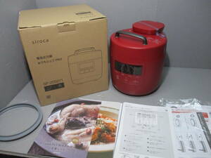  unused *Siroca* white ka electric pressure cooker ...shefPRO SP-2DS271 red 