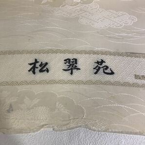 A21 新古品 絹 シルク 反物 生地 未仕立て 着物 和装 丹後ちりめん 松翠苑 着尺の画像8