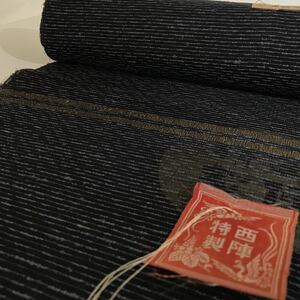 A28　新古品　御召　反物　生地　未仕立て　着物　和装　西陣織　西陣特製　御羽尺