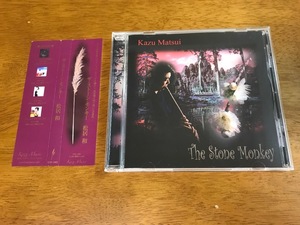 H6/CD 松居和 ザ・ストーン・モンキー KMJ-1005 帯付き The Stone Monkey